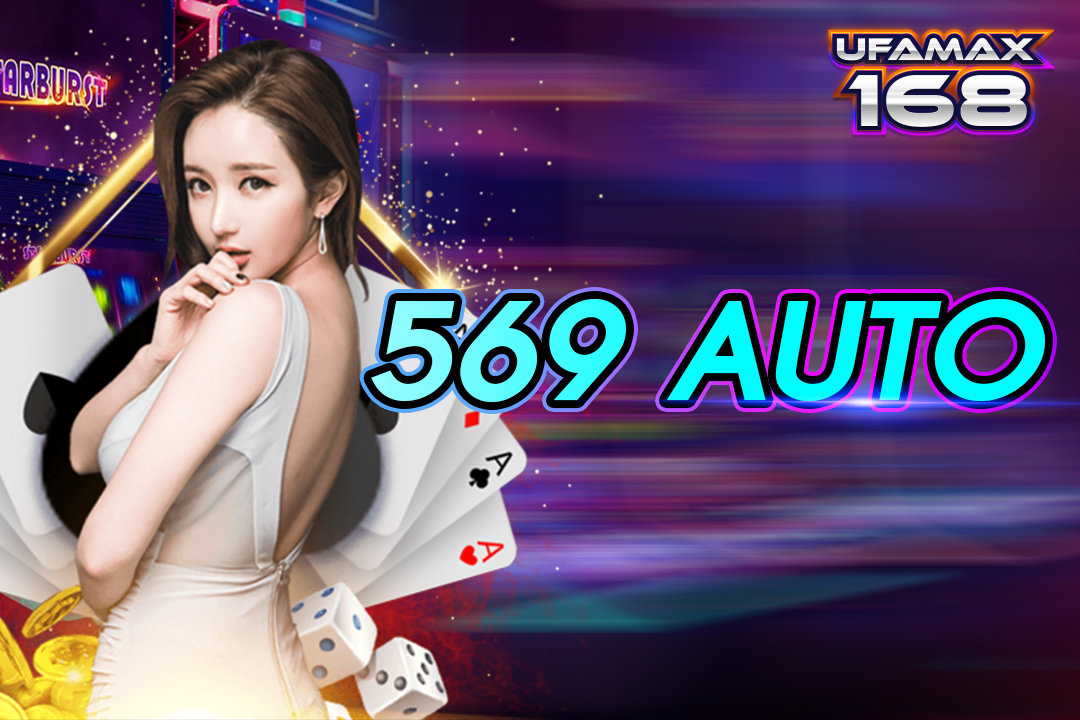 569 auto