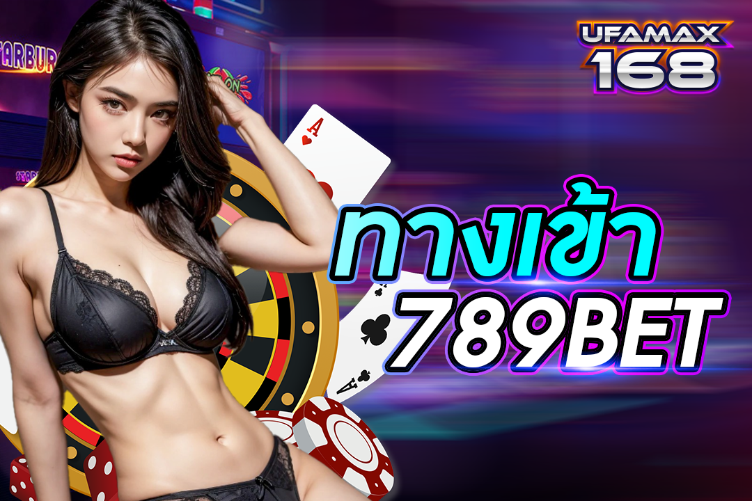 ทางเข้า789bet