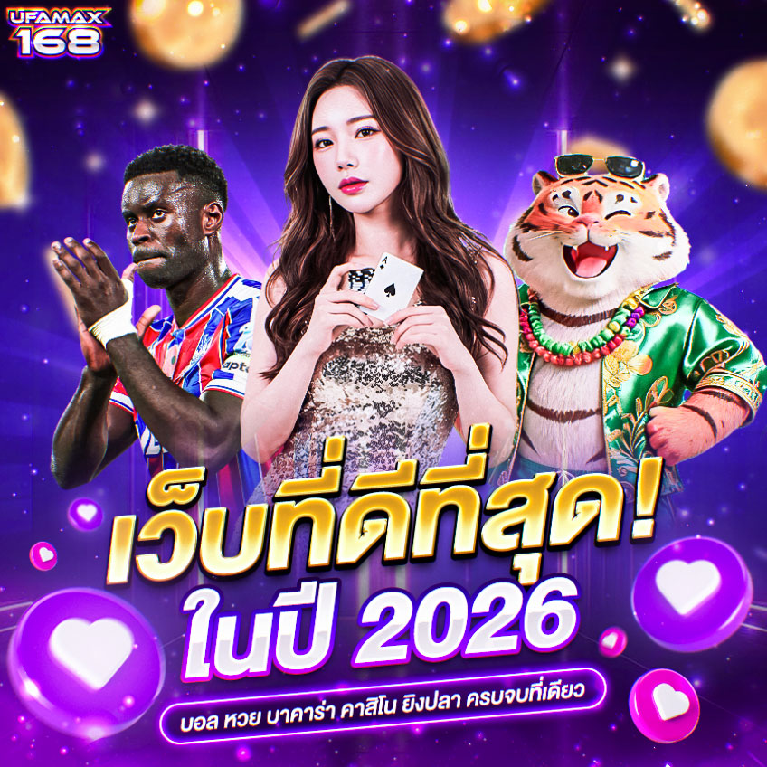 01-BEST-WEB-2026-UFAMAX168